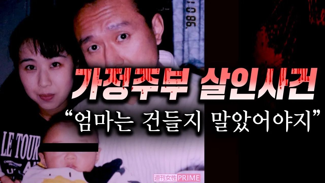 엄마는 건들지 마라..미스테리하게 사망한 가정주부 살인사건 모음 (토요미스테리 몰아보기) | 디바제시카 인기영상