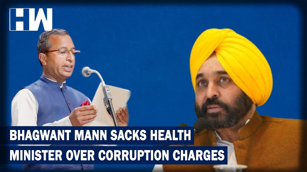 Corruption Case: Punjab CM Bhagwant Mann Sacks Health Minister, Arrested| Arvind Kejriwal| Delhi AAP