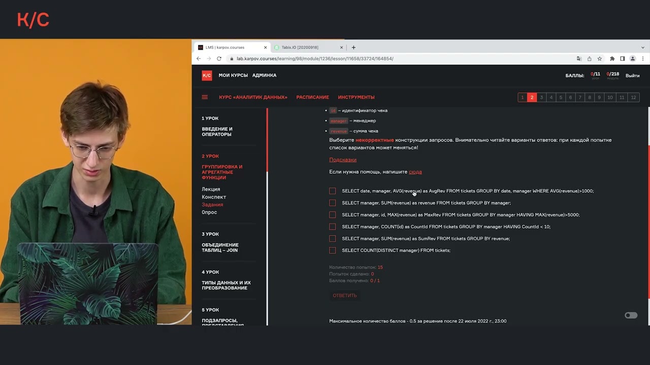 10 1 SQL  разбор заданий 2 го урока   задание 1