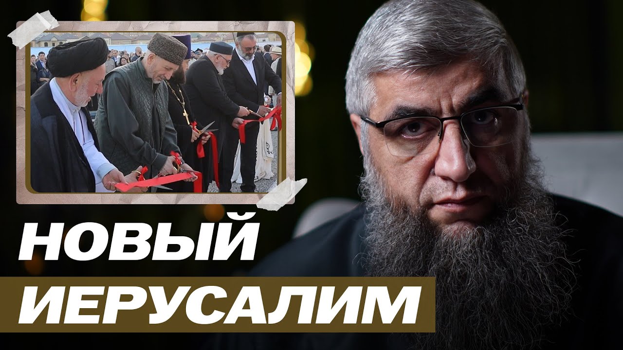 Новый Иерусалим