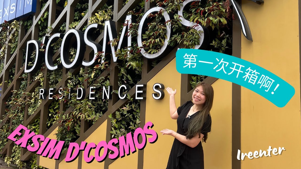 #1 Unbox Exsim D'Cosmos @ PJ Damansara | 不专业开箱 | 我的第一支开箱视频!