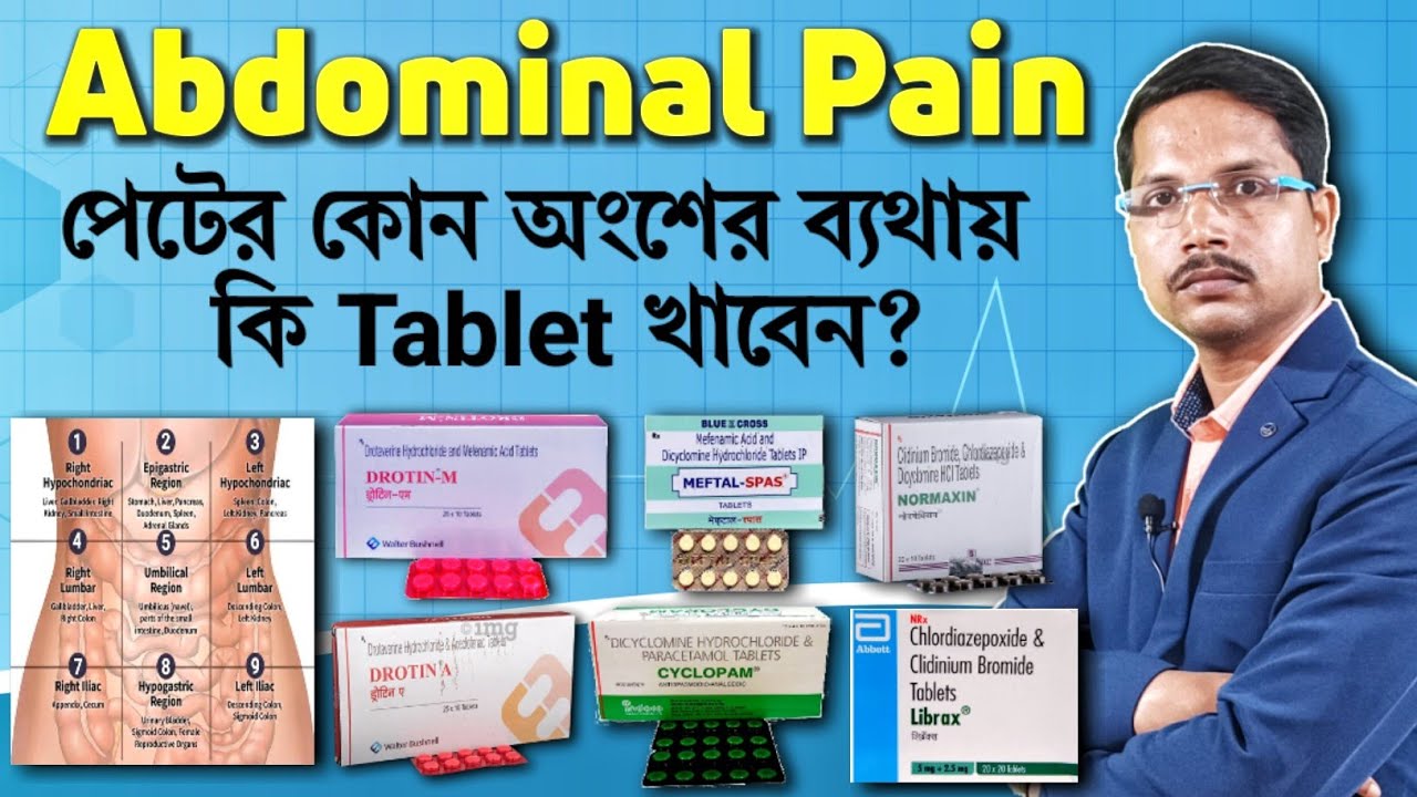 Abdominal pain treatment | Abdominal pain bangla | পেটে ব্যথা হলে করণীয় |