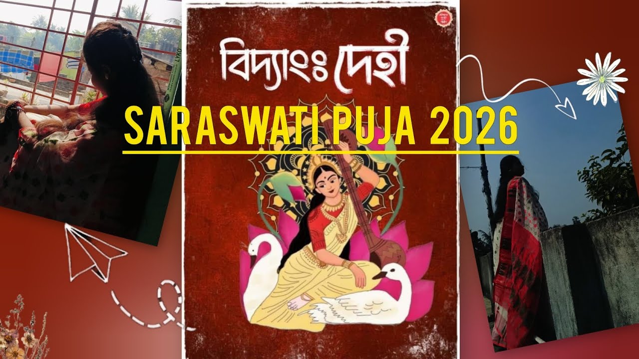 সরস্বতী পূজার দিনটা এমনই ছিল 😃⬆️ Simple Saraswati Puja Vlog | Bengali Daily Life#viral#saraswati#art