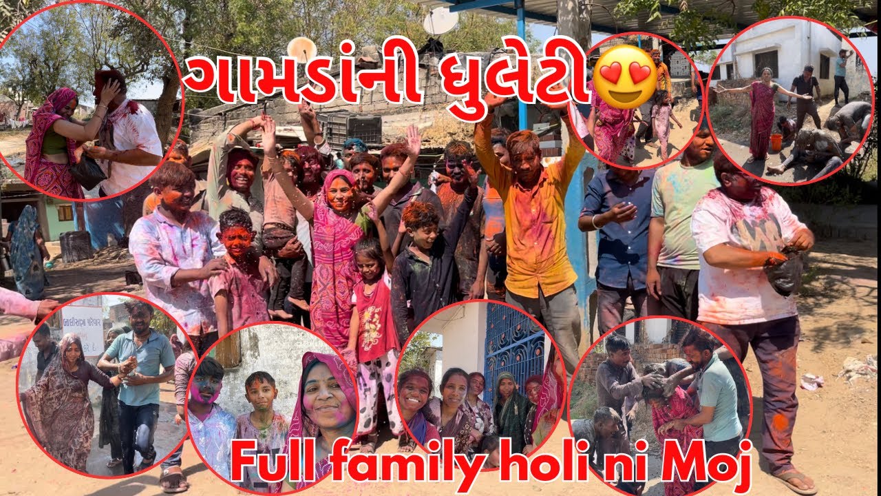Aaj Gamde Full Family Sathe Holi enjoy Moj | Gamda ni dhuleti | Family real vlogs thakors