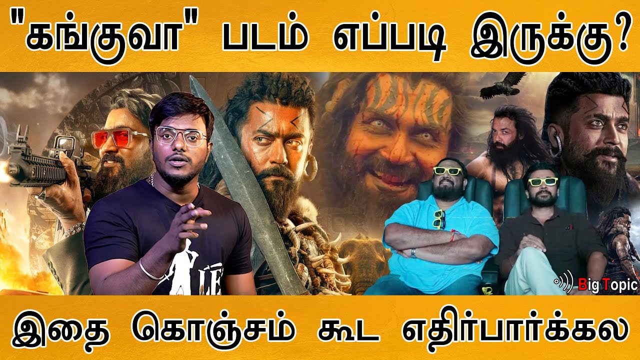 Kanguva -  100% Honest Review By KMK | ₹2,000 Crore Confirmed? | Suriya | Bobby Deol | Siva | DSP |
