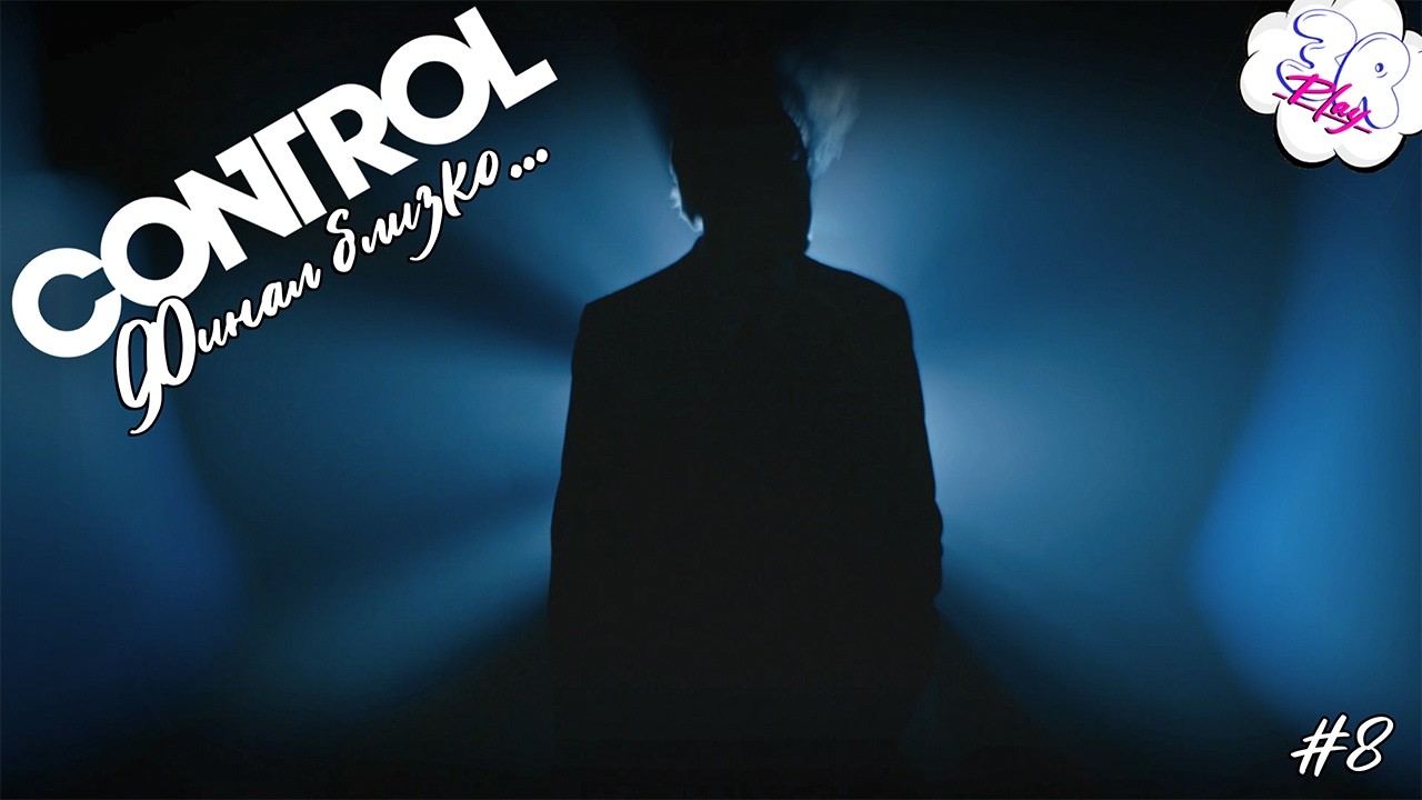 🔴LIVE [1440p] | Прохождение | Control | 8