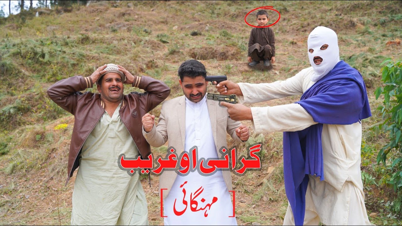 Grani Aw Gharib || Swat Kpk Vines Islahi Video