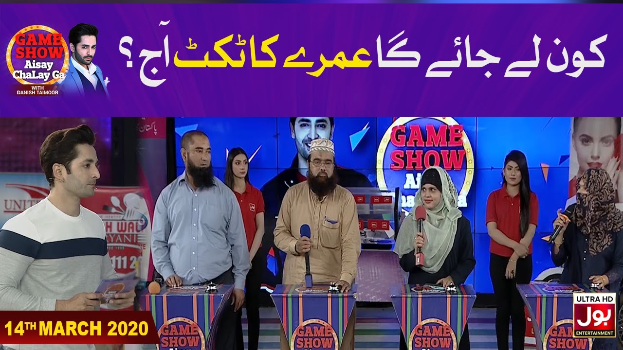 Islamic Question & Answers In Game Show Aisay Chalay Ga With Danish Taimoor | 14th March 2020