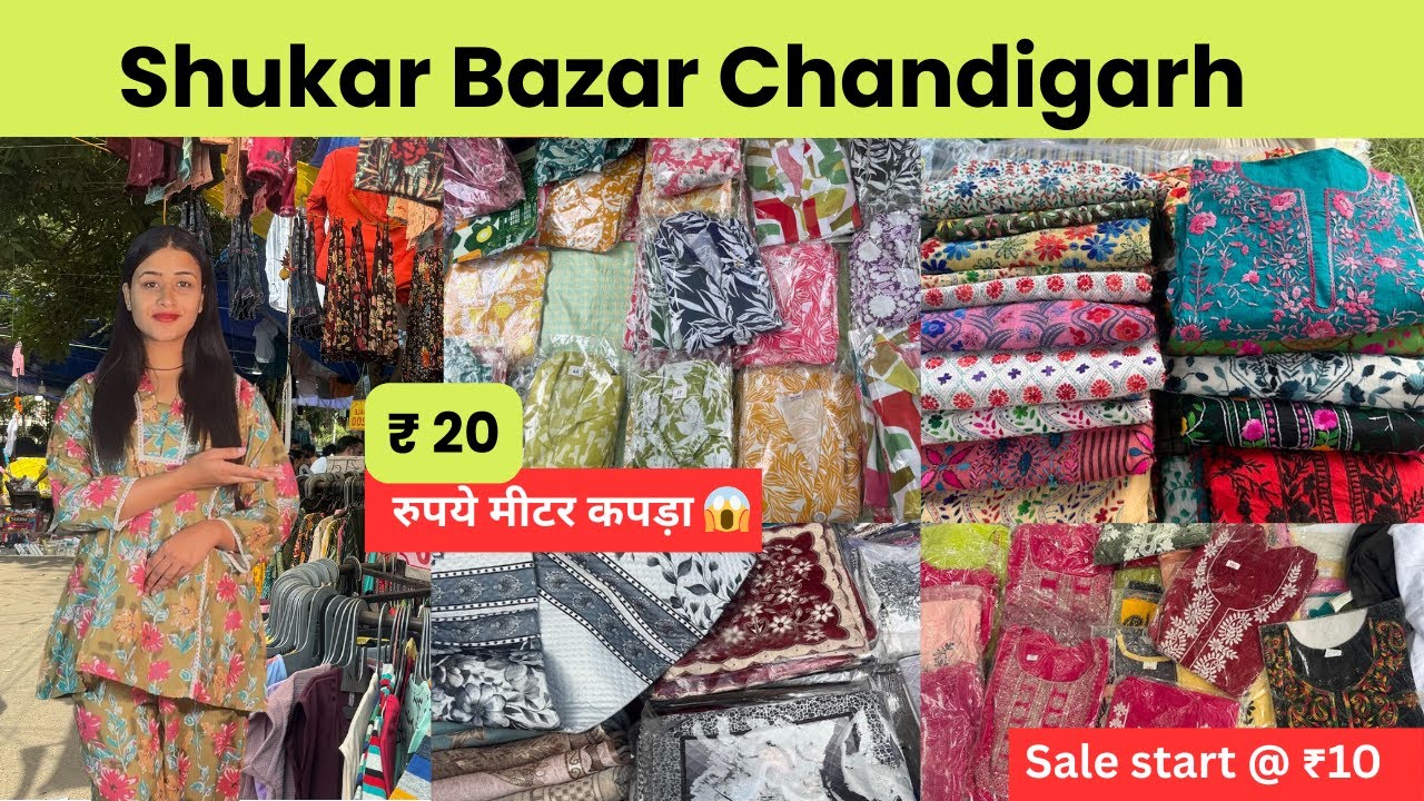 Shukar Bazar Chandigarh | Friday Market Chandigarh | Chandigarh Kapda Market | Starting @₹ 20