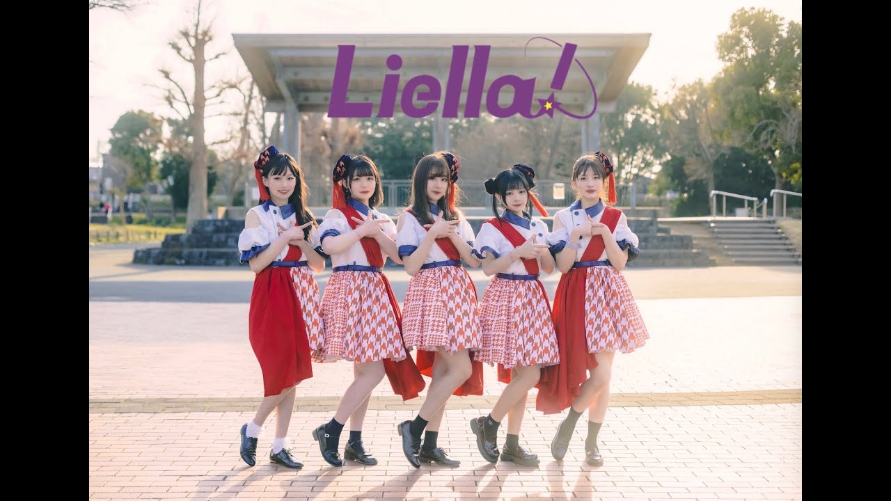 【クレープリン】Liella！START!! True dreams 定点 ☆踊ってみた☆