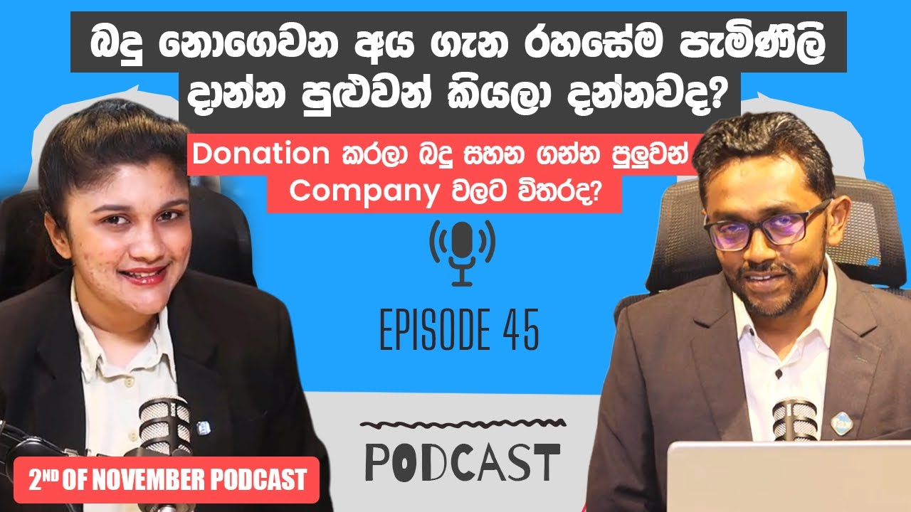 How to Report Tax Evaders in Sri Lanka  -WeeklyPodcast-2nd Week -November 2025