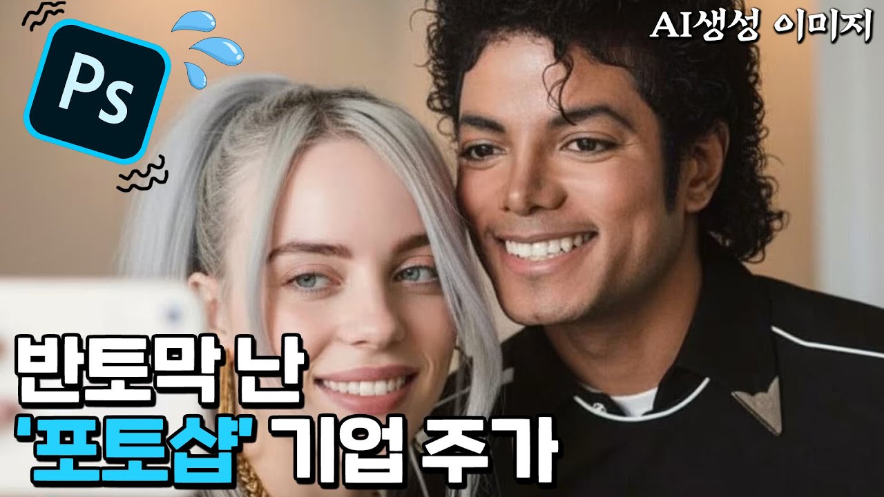 위기를 맞은 '포토샵 기업', 어도비