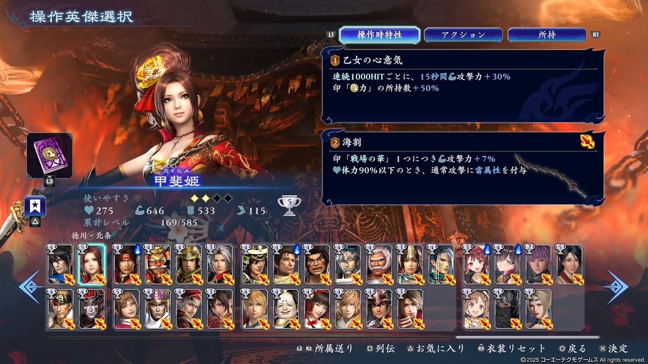 無双Abyss #17