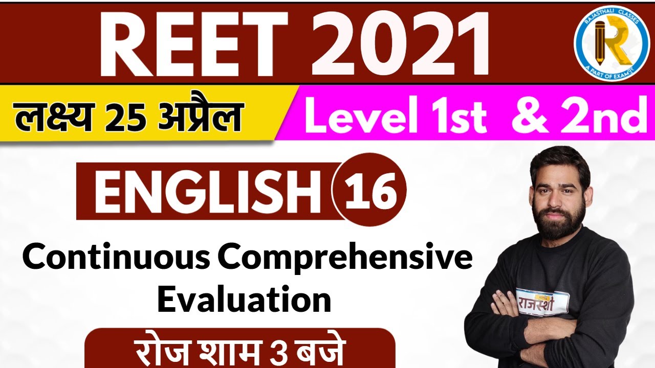 Reet 2021 | Reet English Classes | Reet level 1&2 | By Ravi Acharya Sir | Continuous Evaluation