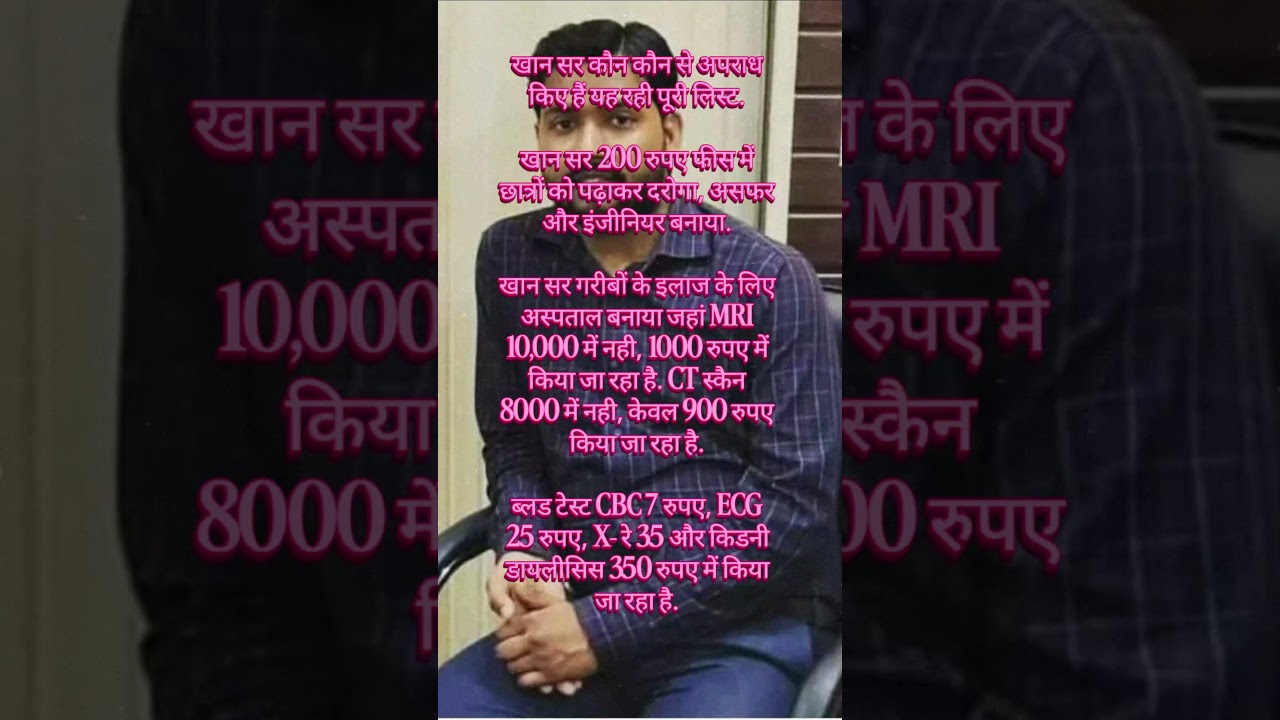 Khan Sir Controversy Update: 