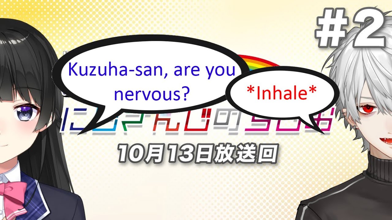 【ENG SUB】That ONE TIME Kuzuha appeared in Nijisanji Radio - feat. Tsukino Mito(Nijisanji)