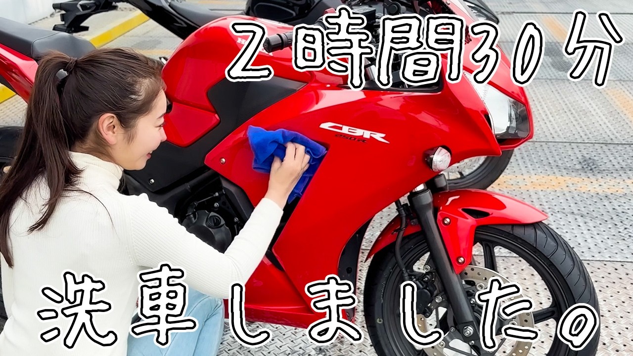 【放送事故】素人がバイクを洗車場で洗ってコーティングしたら１日が終わった。