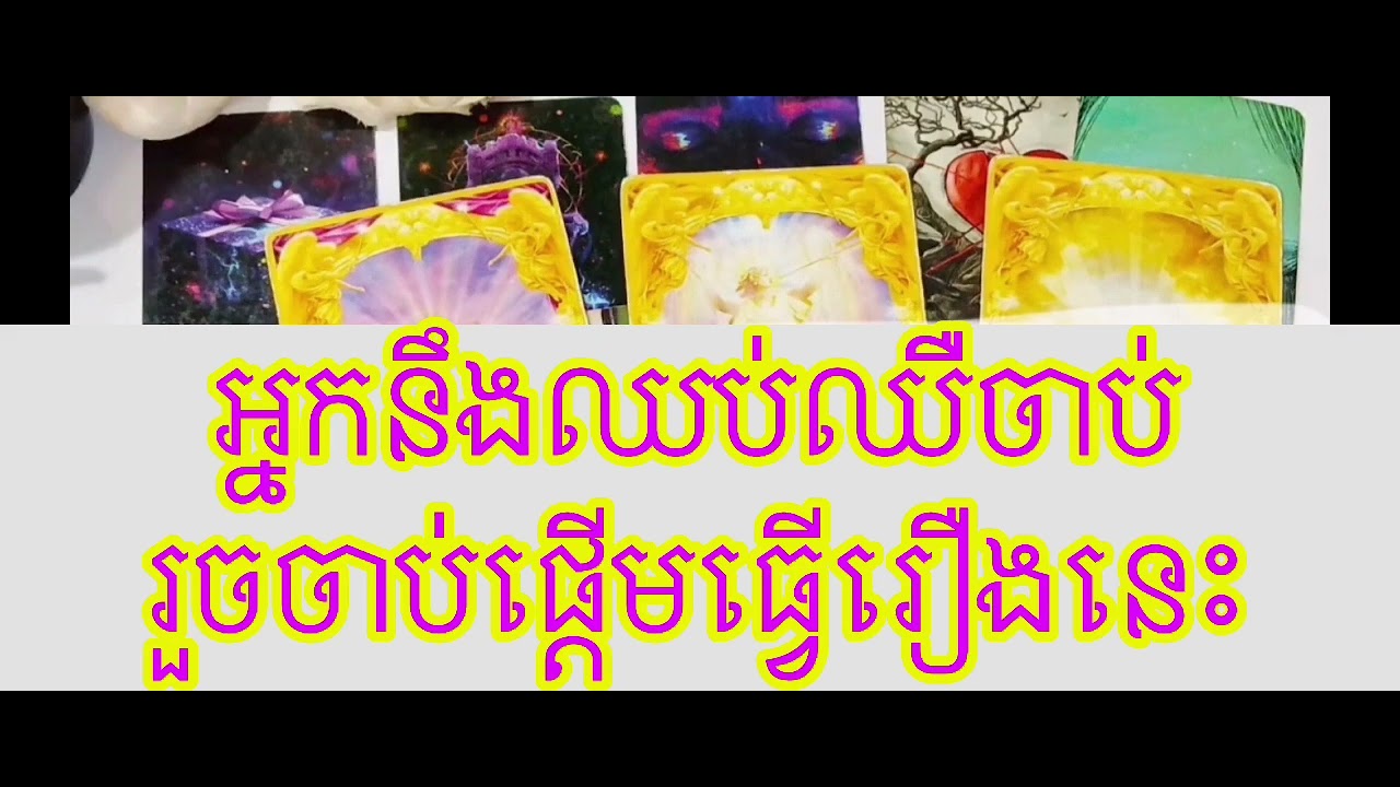 ការអានបៀរថ្ងៃនេះ | អ្នកនឹងឈប់ឈឺចាប់ រួចចាប់ផ្តើមធ្វើរឿងនេះ 