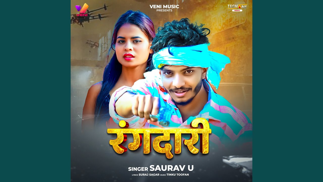 Rangdaari