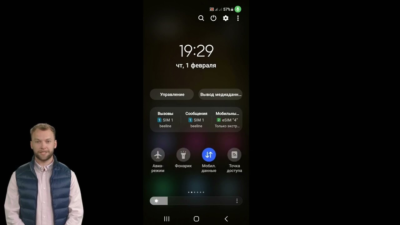 Как установить eSIM на телефон