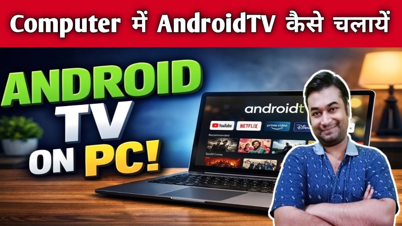 How To Install Android TV OS On PC or Laptop | How To Install Android TV On PC Without USB