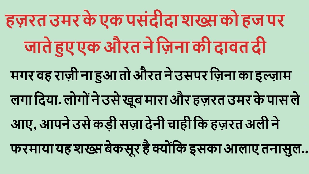 आज की सुनहरी बातें | Islam Ki Achchi Baten | Islamic story | Emostional story  | Motivational story