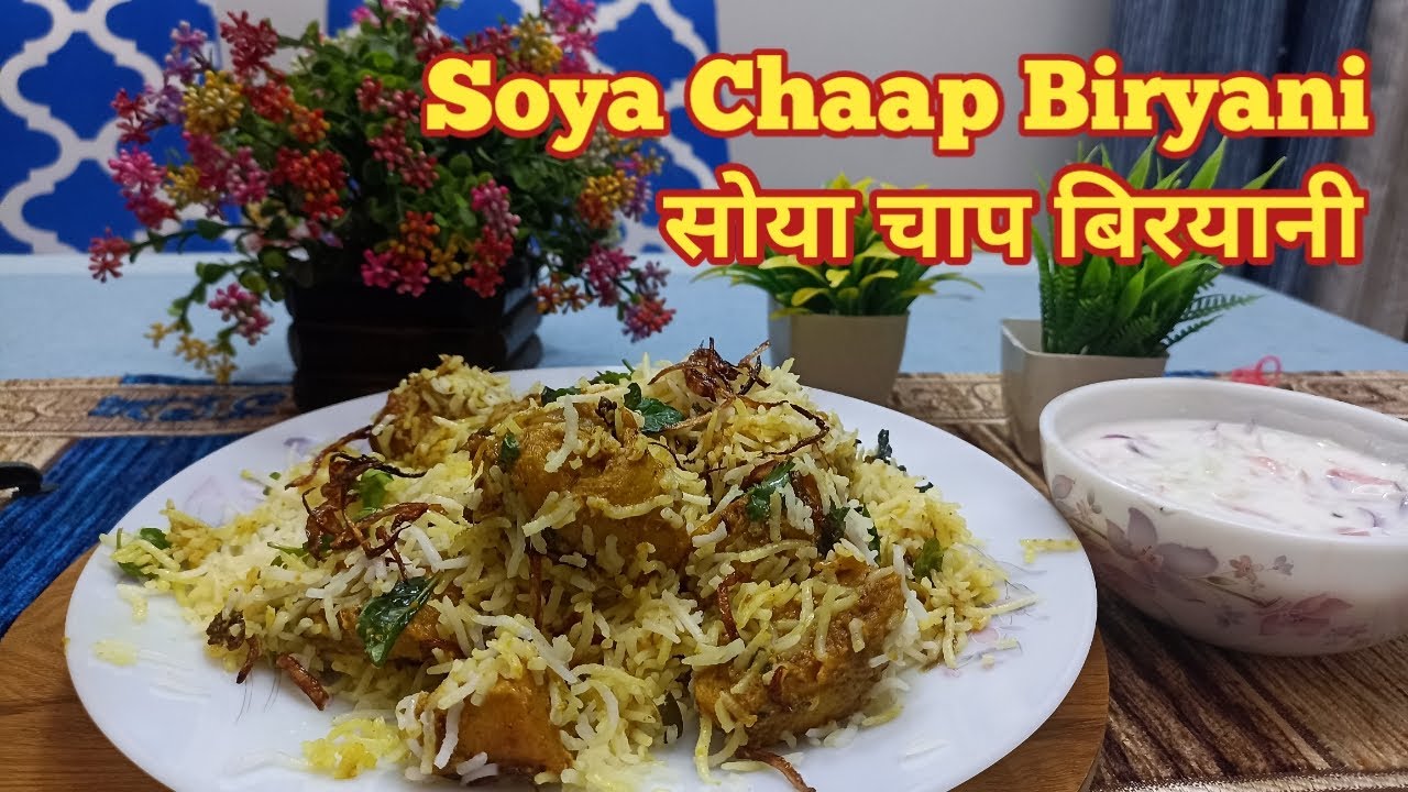 New Year Special Soya Chaap Biryani, Veg Biryani,   सोया चाप बिरयानी, वेज बिरयानी | My Taste Journal