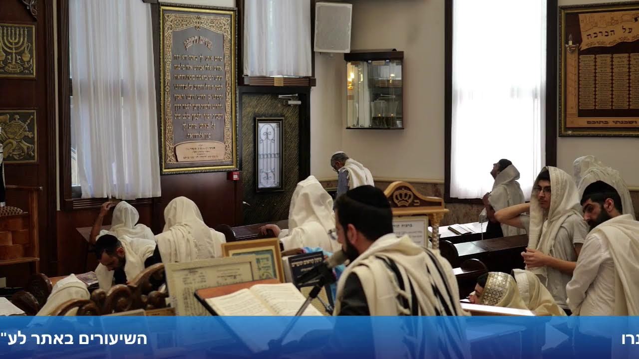 הרב אייל עמרמי - תפילת ב' ראש חודש אייר תשפ