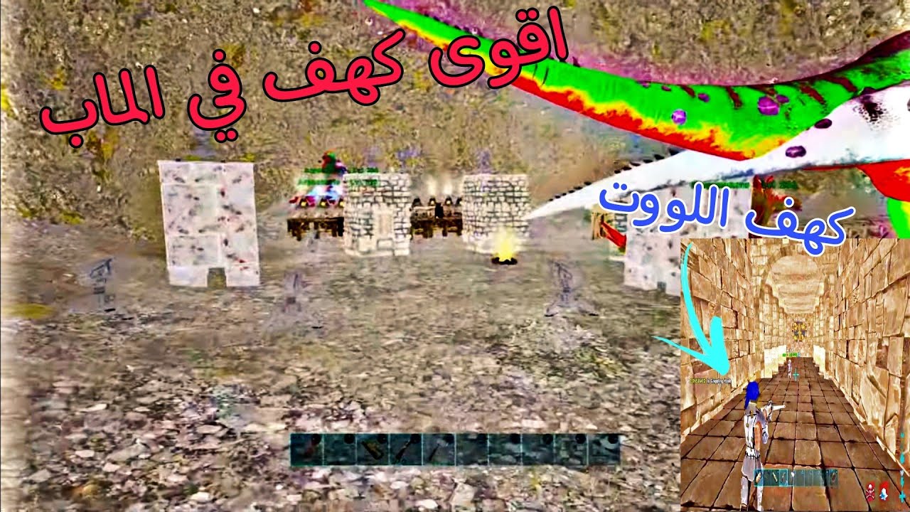 ارك سمول ترايب: LOST ISLAND اقوى كهف + استكشاف كهف الدربات |ARK