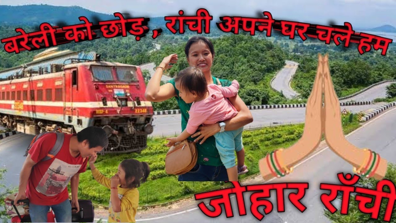 Bareilly se Ranchi || नानी के गोलगप्पे ||Train मे शैतानी || Finally ghar pahuch gaye. 🚂☺