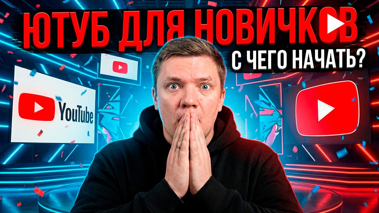 как заработать в интернете на ютубе новичку? Ответы на частые вопросы. американский ютуб.
