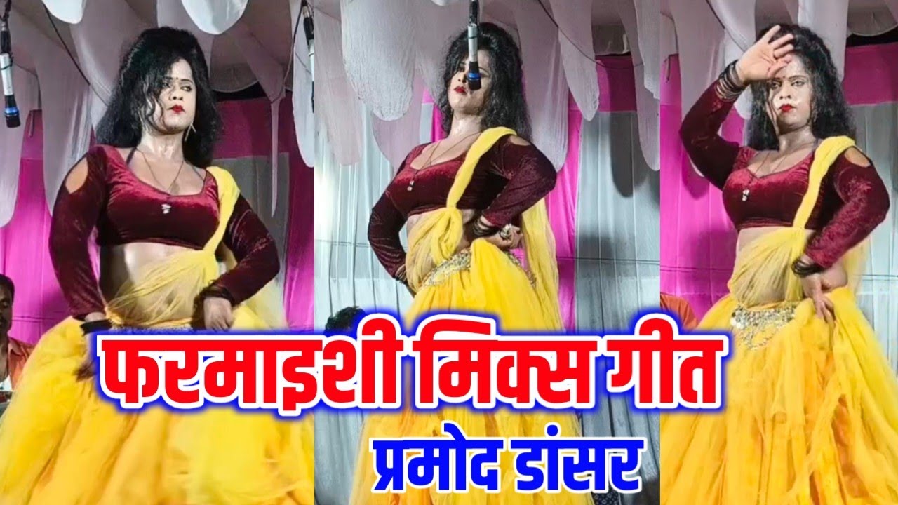 फरमाइशी मिक्स भोजपुरी गीत  Farmaishi Mix Bhojpuri Geet #nautanki #sarita_nautanki_tamasha