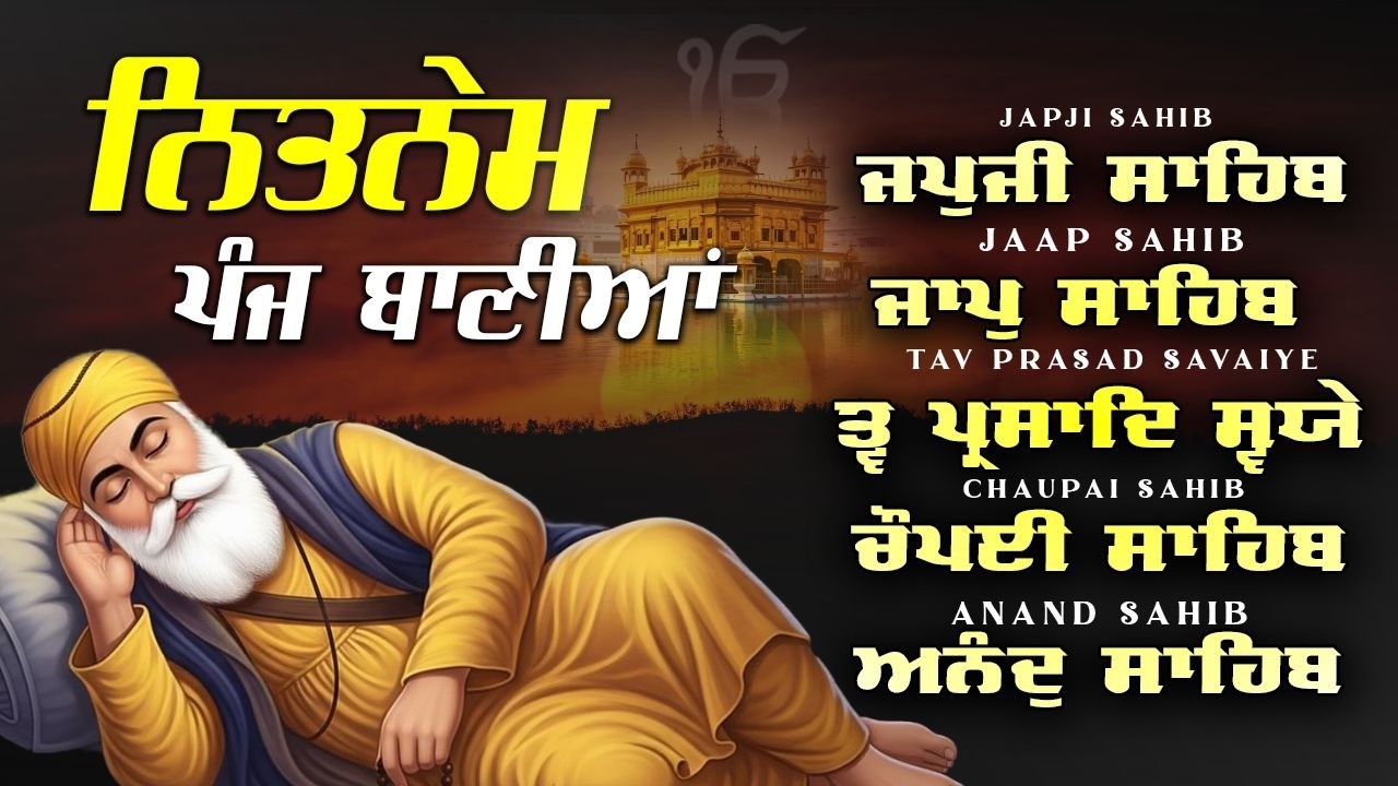 Nitnem Sahib Full Path | ਨਿਤਨੇਮ ਪੰਜ ਬਾਣੀਆ | Nitnem Panj Bania | Panj Bania | Japji Sahib #nitnem