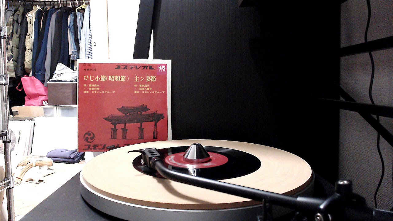 ひじ小節(昭和節) - 唄：喜納昌永, 吉里和美