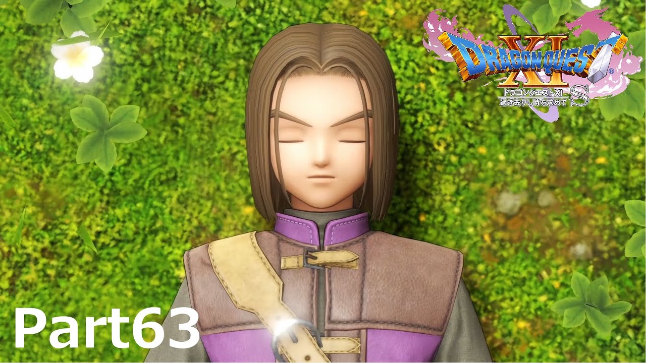 【ドラクエ11S】え？天国ですか？（天国ですよね？） Part63