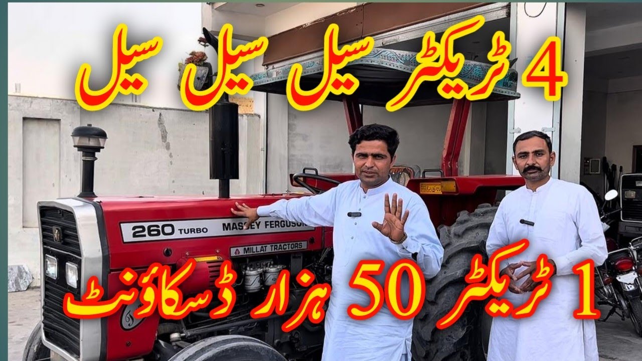 Tractor for sale in Mandi Bahauddin Phalia | Massey tractor | Fiat tractor for sale