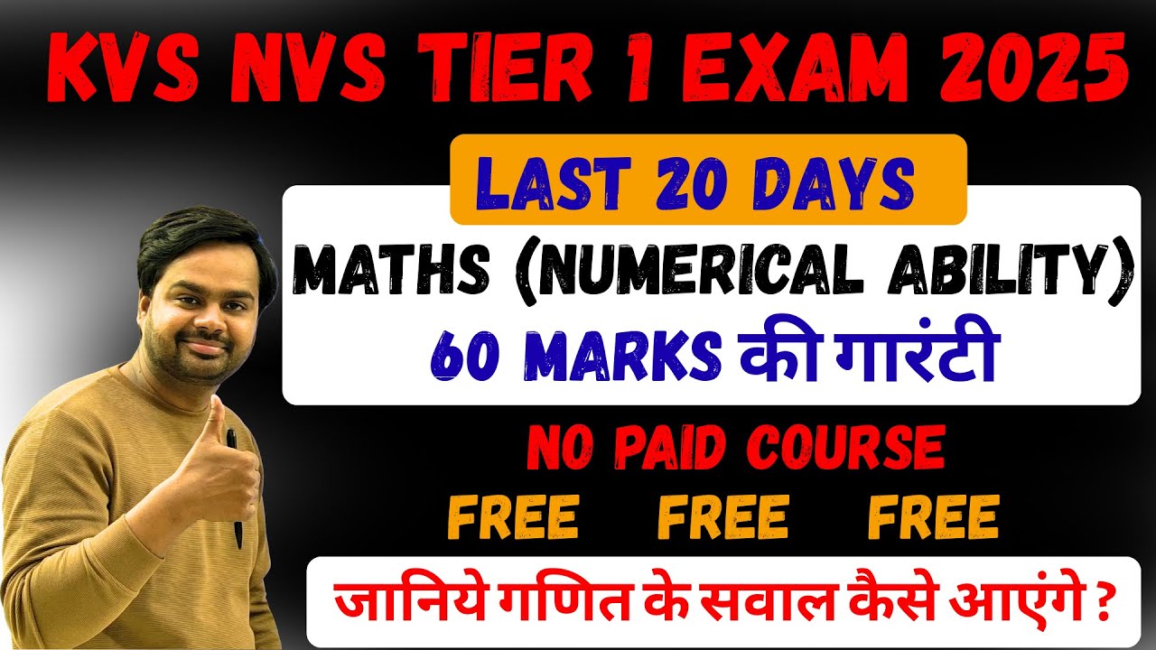 How To Prepare Maths for KVS NVS Tier 1 TGT PGT | KVS NVS Tier 1 Maths Preparation by Rakesh Chhoker