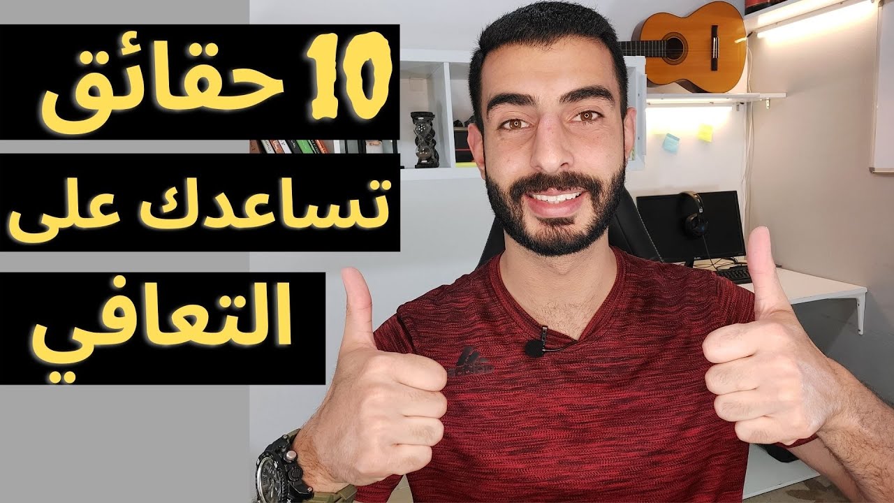 التعافي من العلاقة النرجسية