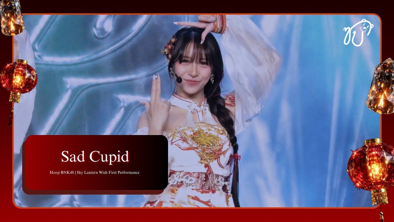 [Fancam] 260124 BNK48 (Hoop Focus) - Sad Cupid @ Sky Lantern Wish First Performance