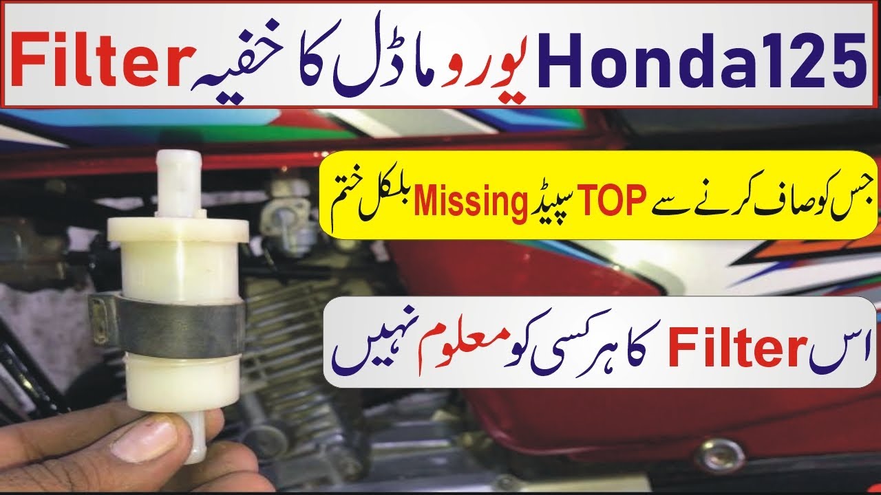 ASV Filter Cleaning Honda 125 Euro2||Top Missing Problem Solved CG125||#786autos