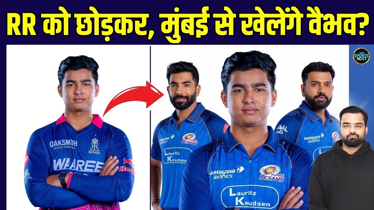 Vaibhav Suryavanshi will play for Mumbai Indians? | IPL 2026 | SportsNext