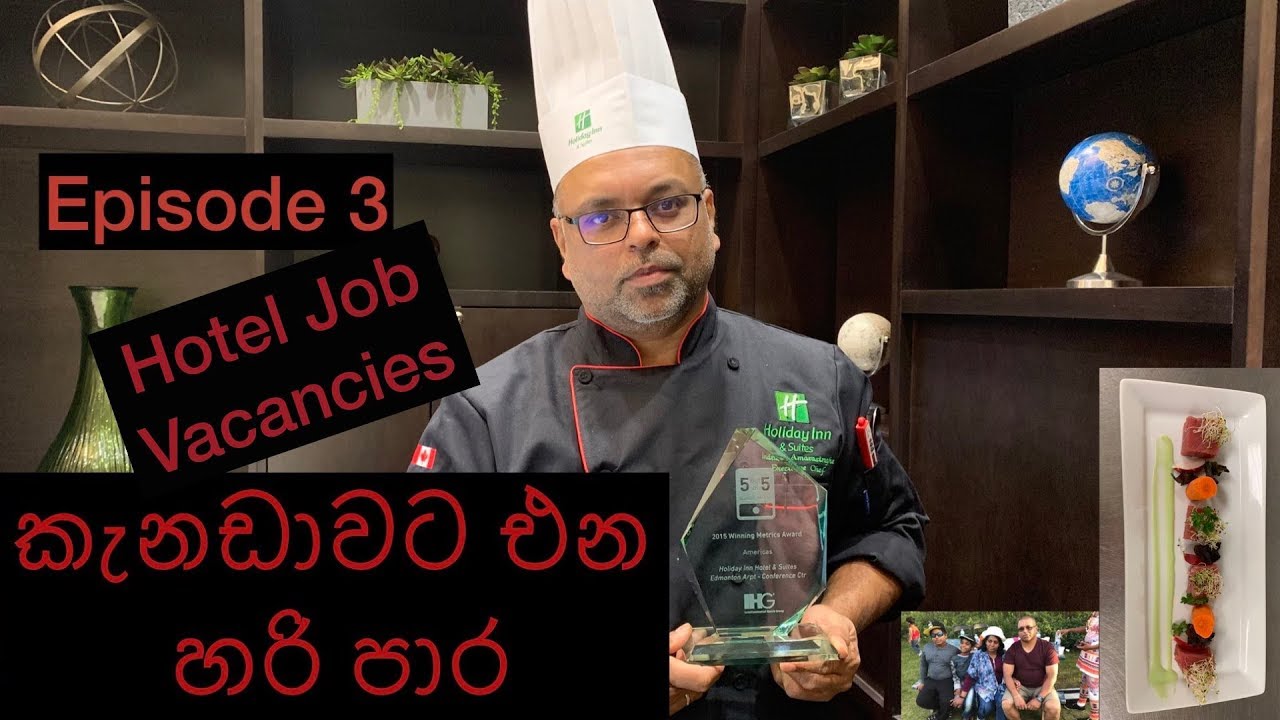 කැනඩාවට එන හරි පාර | Episode 3 |  Hotel Job Vacancies Canada | Executive Chef Indraba Amarasinghe |