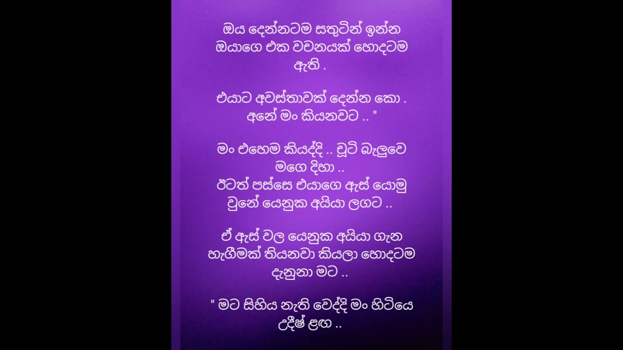 උමතු හදක් 48