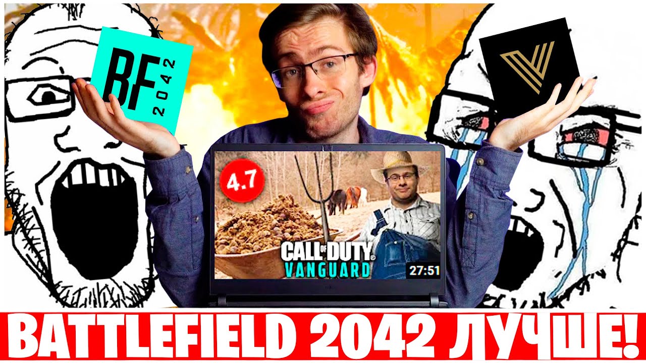 ЖЕСТКО НАПРОДАВАЛ BATTLEFIELD 2042! ITPEDIA ПРО CALL OF DUTY VANGUARD!