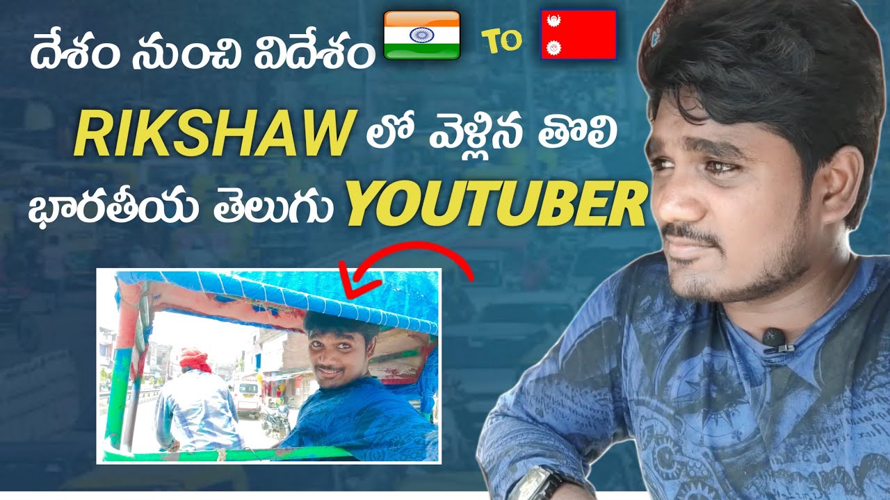 Sunauli Border to Lumbini 😍| Nepal Border Crossing | Sonauli | Currency, Sim |Surya Telugu Traveller