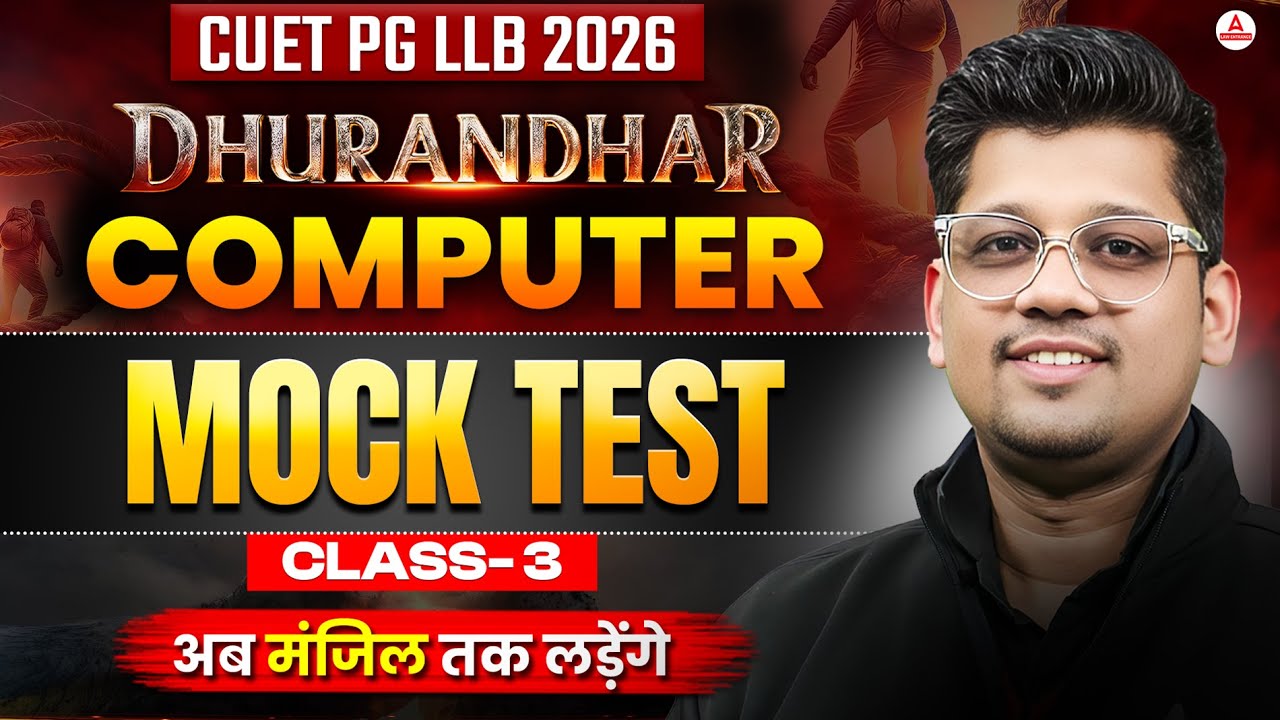 CUET PG LLB 2026 Computer Preparation | Computer Mock Test 3 | Dhurandhar Series