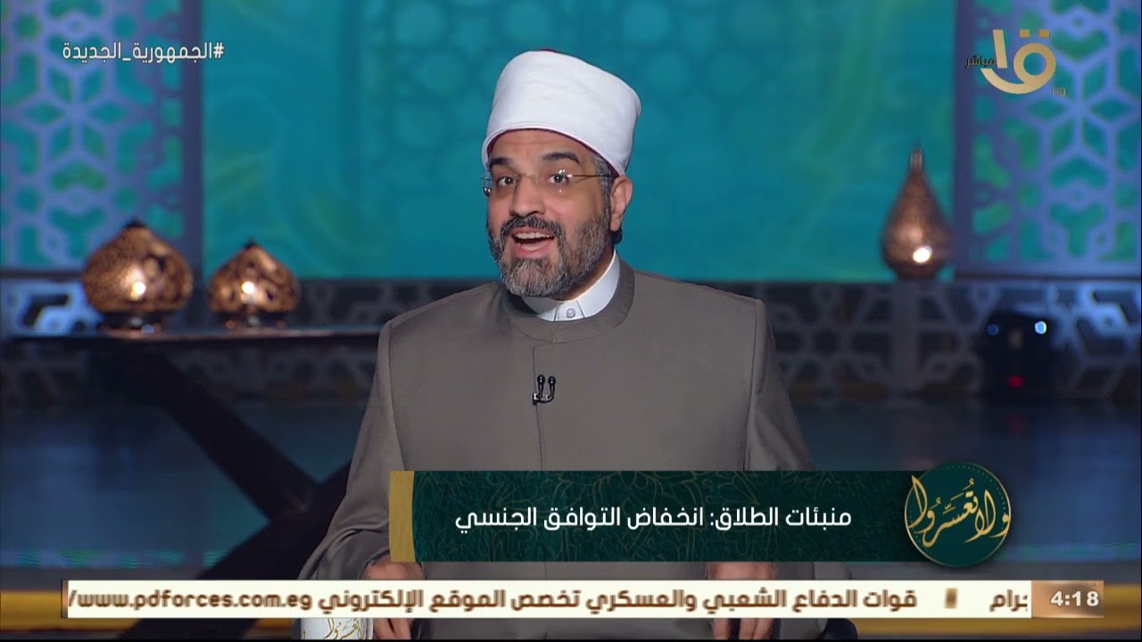 ولا تعسروا | أثر الكلام السلبي على التوافق