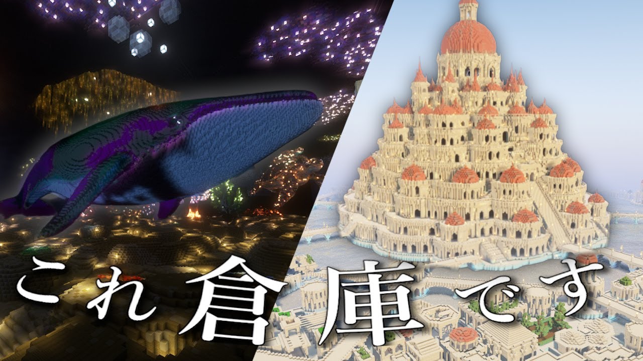 【マイクラ】 33x33チャンク露天掘りした場所に全力の倉庫建築してみた！