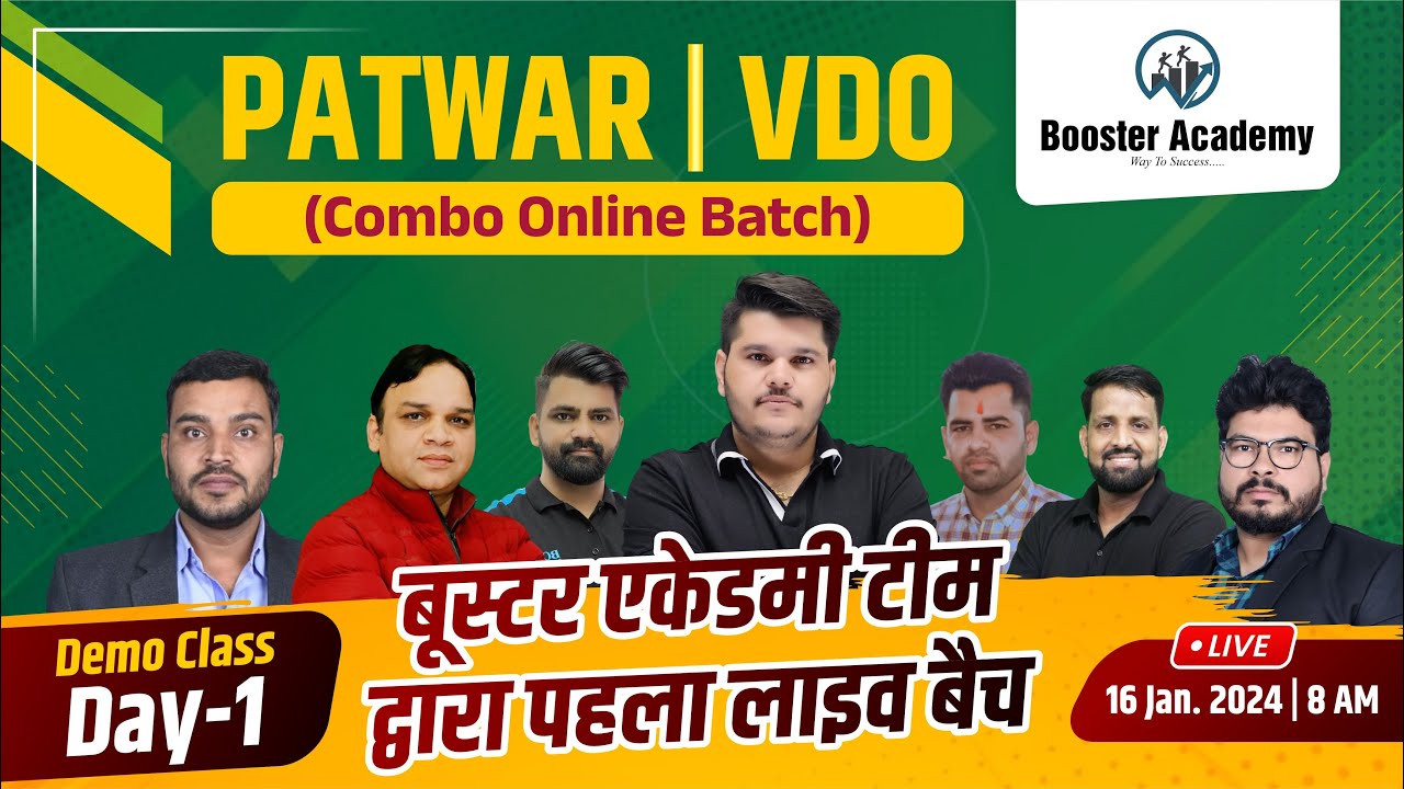Patwar Online Live Classes 2024 | VDO Online Live Classes 2024 | New Vacancy 2024 | RTS Kapil Sir