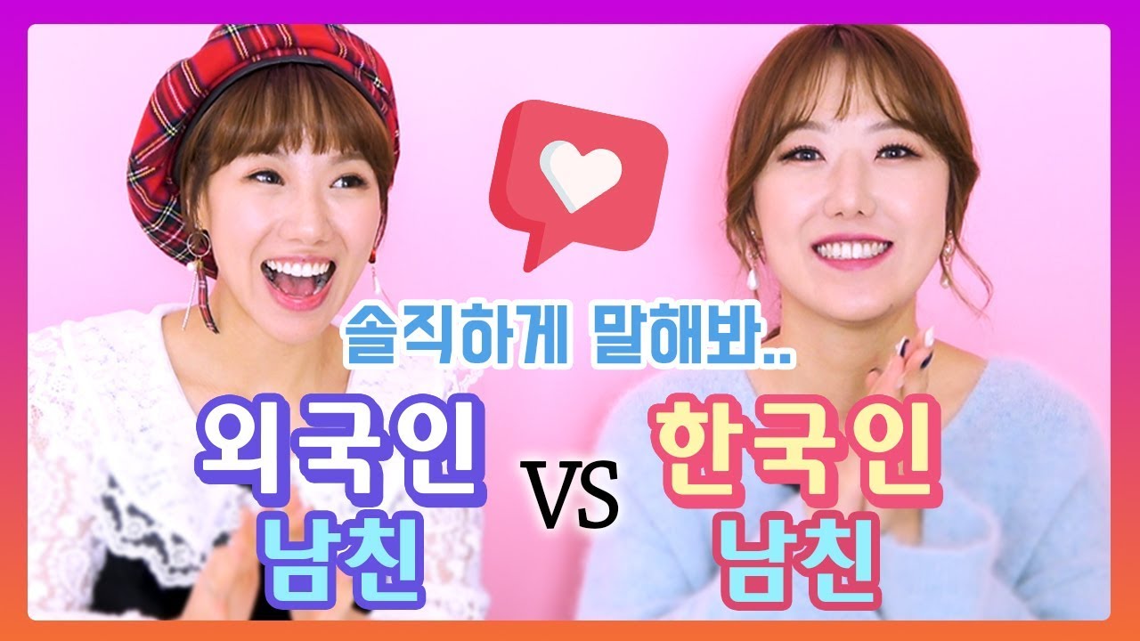“그래 다 만나봤다” 외국인남친 vs 한국인남친 뭐가 다를까? | 디바걸스 연애토크 EP03